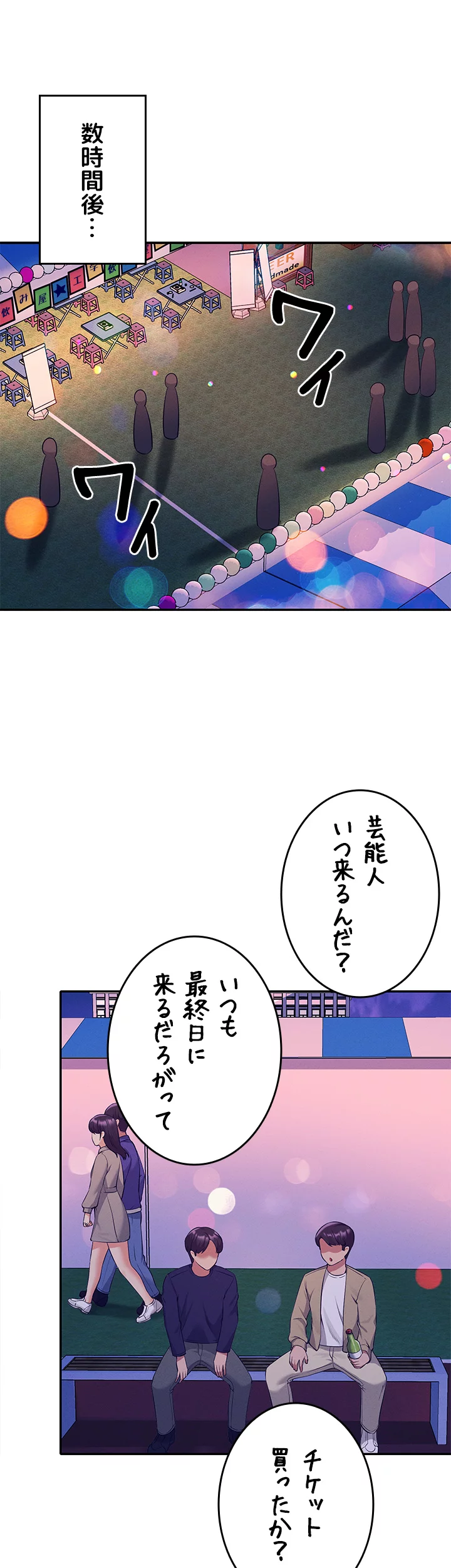 工学ヘヴン - Page 13